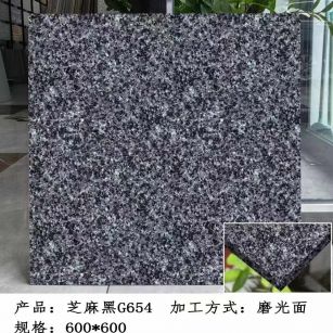 乌鲁木齐芝麻黑 地铺石 干挂